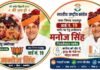 टिकट की ऐसी जुगत कि दोनों दलों से मिला मौका, बीजेपी-कांग्रेस ने एक ही नेता को उतारा News Desk