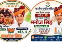 टिकट की ऐसी जुगत कि दोनों दलों से मिला मौका, बीजेपी-कांग्रेस ने एक ही नेता को उतारा News Desk