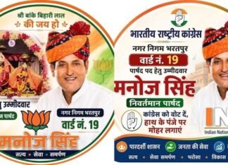 टिकट की ऐसी जुगत कि दोनों दलों से मिला मौका, बीजेपी-कांग्रेस ने एक ही नेता को उतारा News Desk