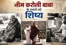 कौन हैं नीम करोली बाबा के सबसे बड़े भक्त? हार्वर्ड में प्रोफेसर बनकर दुनिया में बाबा का संदेश फैलाया, श्री सिद्धि मां भी बनीं अनन्य शिष्या News Desk