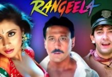 रंगीला के 31 साल पूरे होने का जैकी श्रॉफ ने मनाया जश्न News Desk