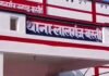 किसान के खाते से 1.40 लाख का लोन हड़पा:रुपये न मिलने से सदमे में मौत का आरोप, बेटे ने पुलिस को दी तहरीर