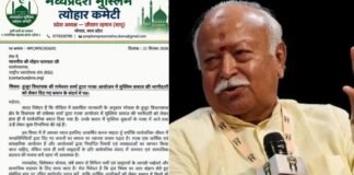 रामेश्वर शर्मा की टिप्पणी पर बढ़ा विवाद, मुस्लिम त्योहार कमेटी ने संघ प्रमुख से की अपील
