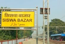 सिसवा रेलवे स्टेशन के वेटिंग हॉल में युवक की बेरहमी से पिटाई।*