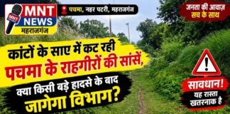 अधिकारियों की अनदेखी: स्थानीय निवासियों द्वारा कई बार सूचित करने के बावजूद नहीं कराया गया सफाई*