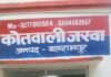 साइबर फ्रॉड के 5000 रुपये पीड़ित के खाते में वापस कराए गए*