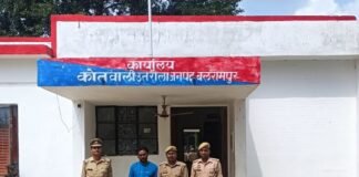 कोतवाली उतरौला पुलिस द्वारा धर्म परिवर्तन कराने वाला अभियुक्त किया गया गिरफ्तार*