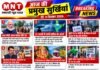 📰 आज की प्रमुख सुर्खियां — 9 सितंबर 2026
