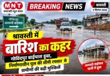 📰 श्रावस्ती की आज की प्रमुख सुर्खियां — 9 सितंबर 2026