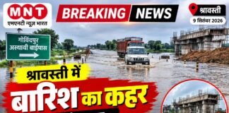 📰 श्रावस्ती की आज की प्रमुख सुर्खियां — 9 सितंबर 2026