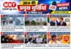 📰 आज की प्रमुख सुर्खियां — 10 सितंबर 2026