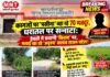 कागजों पर ‘पसीना’ बहा रहे 70 मजदूर, धरातल पर सन्नाटा: हेवती में प्रधानी ‘किराए’ पर, मलाई खा रहे ‘अदृश्य’ सरपंच राजन पटेल!