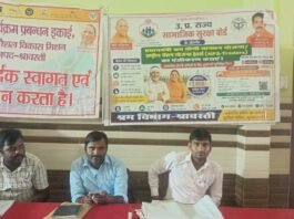 सेवा संकल्प अभियान के तहत गिलौला में श्रम विभाग द्वारा लगाया गया जागरूकता कैंप