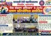 सेवा संकल्प अभियान’ के अंतर्गत भाषण प्रतियोगिता आयोजित निचलौल, महराजगंज। सरस्वती देवी महाविद्यालय,