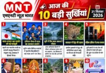 आज की 10 बड़ी सुर्खियां — 21 सितंबर 2026