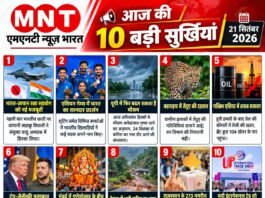 आज की 10 बड़ी सुर्खियां — 21 सितंबर 2026