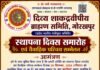 सफलतापूर्वक सम्पन्न हुआ स्थापना दिवस समारोह एवं वैवाहिक परिचय सम्मेलन*