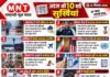 📰 आज की 10 बड़ी सुर्खियां — 22 सितंबर 2026