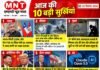 आज, 23 सितंबर 2026 की प्रमुख सुर्खियां: