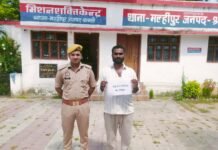 साइबर सेल थाना मल्हीपुर की प्रभावी कार्यवाही, साइबर ठगी के शिकार पीड़ित के बैंक खाते में ₹5,000/- कराए गए वापस*