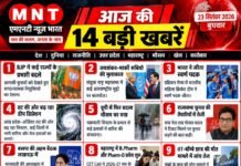 आज की 14 बड़ी खबरें | 23 सितंबर 2026