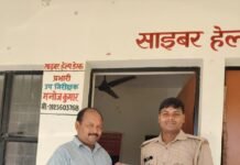 साइबर सेल थाना कोतवाली भिनगा की प्रभावी कार्यवाही, साइबर ठगी के शिकार पीड़ित के बैंक खाते में 5,000/- रुपये कराए गए वापस*