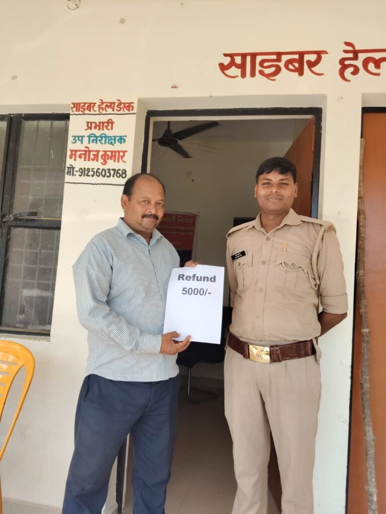 साइबर सेल थाना कोतवाली भिनगा की प्रभावी कार्यवाही, साइबर ठगी के शिकार पीड़ित के बैंक खाते में 5,000/- रुपये कराए गए वापस*