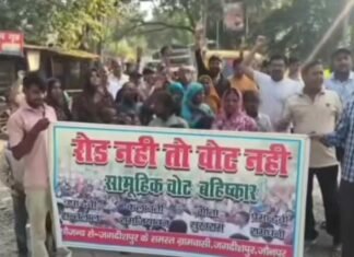 ‘रोड नहीं तो वोट नहीं…’, जौनपुर में सड़क की बदहाली पर भड़के ग्रामीण
