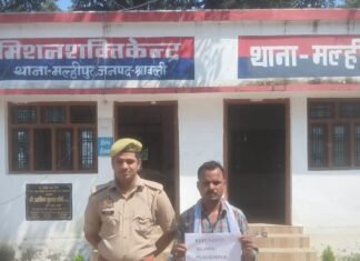 साइबर ठगी के शिकार व्यक्ति को मिली रकम:मल्हीपुर साइबर सेल ने शिकायत के बाद की कार्रवाई