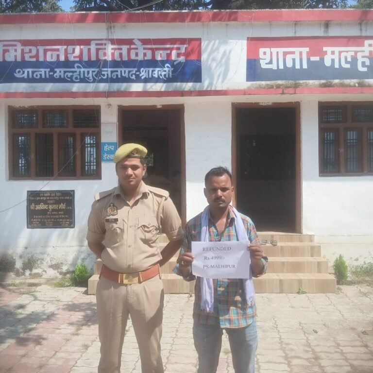 साइबर ठगी के शिकार व्यक्ति को मिली रकम:मल्हीपुर साइबर सेल ने शिकायत के बाद की कार्रवाई