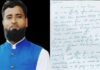 खंडवा में AIMIM का सख्त फैसला, बिलाल पेंटर को दिखाया पार्टी से बाहर का रास्ता News Desk