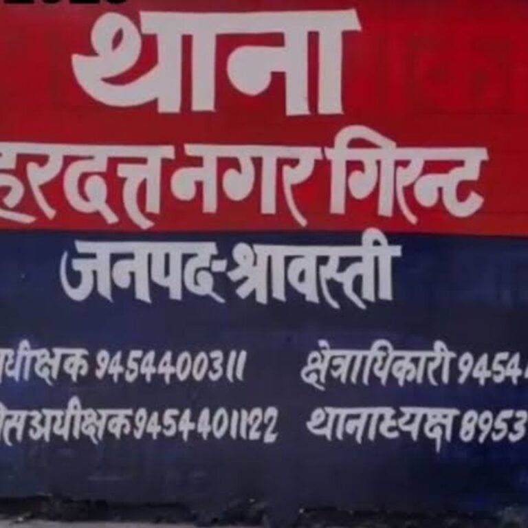 80 हजार रुपये मांगने का आरोप, महिला से मारपीट:श्रावस्ती में महिला ने गाली-गलौज और जान से मारने की धमकी देने की शिकायत की; केस दर्ज