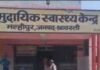 श्रावस्ती में संदिग्ध बुखार से 6 साल की बच्ची की:छेदीपुरवा गांव में 18 लोग बीमार, स्वास्थ्य विभाग पर सवाल