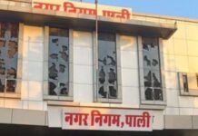 पाली मेयर चुनाव आज, 29 पार्षदों वाली कांग्रेस के सामने बगावत की चुनौती; 15 निर्दलीयों पर नजर