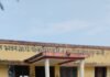पंचायत भवन का ताला तोड़कर लाखों का सामान चोरी:कम्प्यूटर, सोलर पैनल और जरूरी सरकारी दस्तावेज ले गए चोर