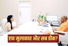 अदिति सिंह के कांग्रेस जाने की चर्चा तेज, फिर CM योगी से मुलाकात ने बदला सियासी माहौल