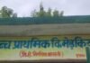 श्रावस्ती में तालाब किनारे जर्जर रास्ते से स्कूल जाते बच्चे:हादसे का खतरा, ग्रामीणों ने प्रशासन से की मरम्मत की मांग श्रावस्ती में तालाब किनारे जर्जर रास्ते से स्कूल जाते बच्चे:हादसे का खतरा, ग्रामीणों ने प्रशासन से की मरम्मत की मांग
