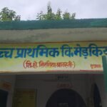 श्रावस्ती में तालाब किनारे जर्जर रास्ते से स्कूल जाते बच्चे:हादसे का खतरा, ग्रामीणों ने प्रशासन से की मरम्मत की मांग श्रावस्ती में तालाब किनारे जर्जर रास्ते से स्कूल जाते बच्चे:हादसे का खतरा, ग्रामीणों ने प्रशासन से की मरम्मत की मांग