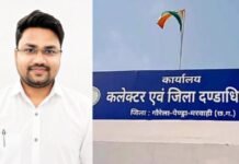 कलेक्ट्रेट के NIC में शोक की लहर, कर्मचारी के आकस्मिक निधन से अधिकारी-कर्मचारी दुखी