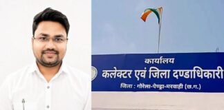 कलेक्ट्रेट के NIC में शोक की लहर, कर्मचारी के आकस्मिक निधन से अधिकारी-कर्मचारी दुखी