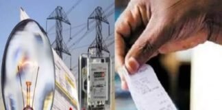 सरकारी विभाग बने बिजली कंपनी के बड़े बकायेदार, बिल जमा नहीं किया तो काटे कनेक्शन News Desk