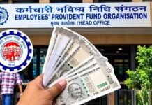 EPFO का बड़ा फैसला, वेतन सीमा ₹15 हजार से बढ़कर ₹25 हजार; लाखों कर्मचारियों को फायदा