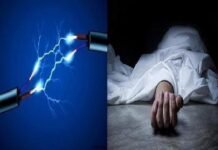 घर के आंगन में करंट लगने से दर्दनाक हादसा, बेटे की मौत; माता-पिता घायल
