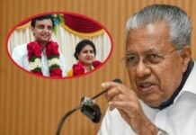 केरल के पूर्व CM विजयन परिवार पर शिकंजा, ED ने DGP को भेजी जांच की रिपोर्ट News Desk