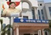 नितेश और साहिल सोनवानी को सुप्रीम कोर्ट से राहत, CGPSC मामले में मिली जमानत News Desk