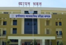 ‘नाउ’ शब्द के इस्तेमाल से भड़का सेन समाज, प्रश्नपत्र में बदलाव की मांग