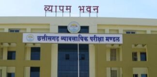 ‘नाउ’ शब्द के इस्तेमाल से भड़का सेन समाज, प्रश्नपत्र में बदलाव की मांग