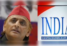 बुधवार को INDIA गंठबंधन की बैठक, अखिलेश यादव नही लेगे हिस्सा
