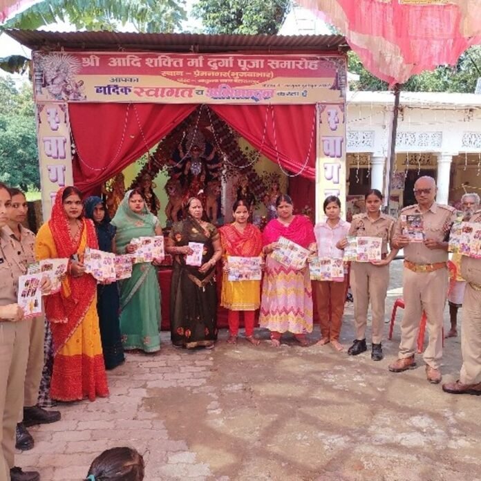 03045cd1-8d64-455c-8be8-e8b2784bb8f8_1791881930671.jpg दुर्गा पंडाल में पुलिसने साइबरठगी से बचने के तरीके बताए:मिशन शक्ति के तहत थानाध्यक्ष सत्येंद्र वर्मा ने महिलाओं को हेल्पलाइन की जानकारी दी