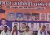 हर्रैया में पल्लवी पटेल का भाजपा सरकार पर हमला:बस्ती में बोलीं- लोकतंत्र का गला घोंटा जा रहा, युवाओं से रोजगार छीना